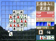 お昼休みに置桂雀