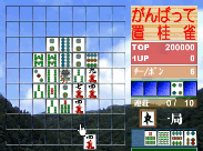 がんばって置桂雀