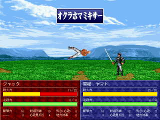 耐え忍べ!